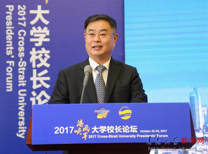 台湾海洋大学校长张清风致辞校党委书记,校长范跃进将会旗授予2018